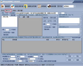 警惕網(wǎng)絡(luò)陷阱 關(guān)于“無敵QQ營(yíng)銷軟件”及軟件銷售的深度剖析