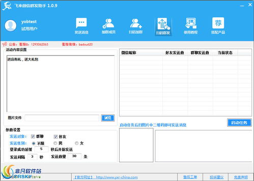 微信營(yíng)銷新引擎 借助網(wǎng)絡(luò)軟件與非凡軟件站實(shí)現(xiàn)軟件銷售新突破