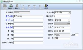 管家樂軟件 高效開單，助力銷售管理數(shù)字化升級(jí)