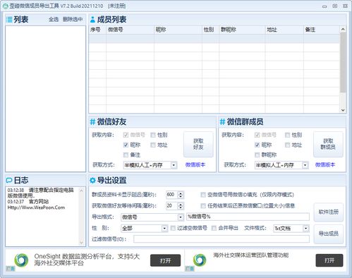 微信營(yíng)銷與網(wǎng)絡(luò)軟件銷售 非凡軟件站的創(chuàng)新之路
