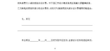 建設工程勘察設計合同中的勘察環節 關鍵要素與實務指引